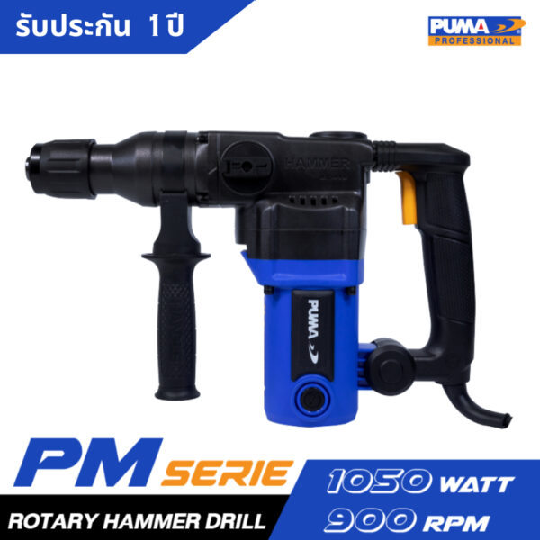 สว่านโรตารี่ 3 ระบบ 30mm. 1050W PM-30LR PUMA