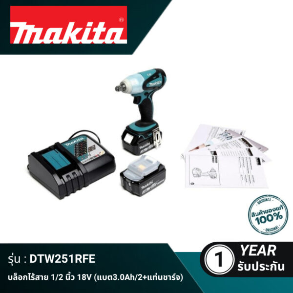 บล็อกไร้สาย 1/2" 18V (แบต3.0Ah/2+แท่นชาร์จ) DTW251RFE  MAKITA