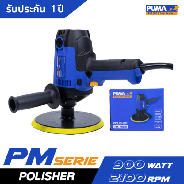 เครื่องขัดเงา 7" 1050W M14 PM-710PS PUMA