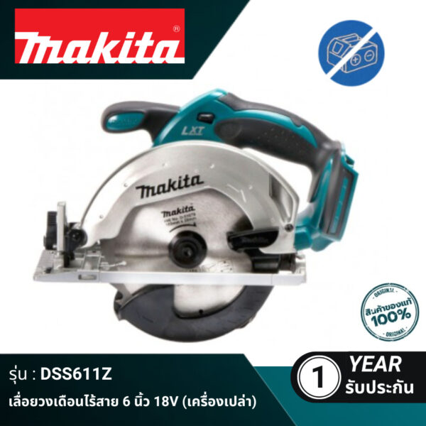 เลื่อยวงเดือนไร้สาย 6" 18V เครื่องเปล่า DSS611Z MAKITA